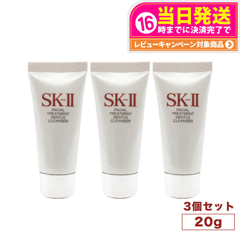 楽天市場】SK-II SK2 フェイシャルトリートメントジェントル