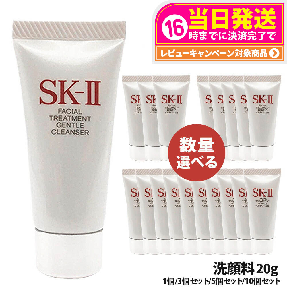 楽天市場】【3個セット・2025年製造】SK-II SK2 SK-2 エスケーツー