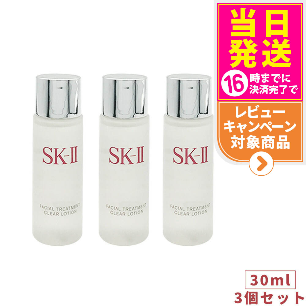 楽天市場】【ポイント5倍 13日～17日】エスケーツー SK-II
