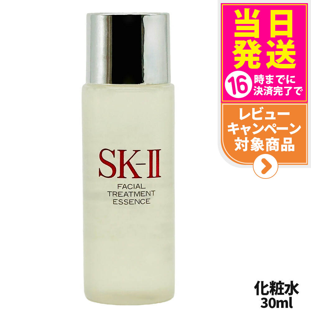 SK-II エスケーツー トリートメントエッセンス化粧水30ml×8本 フェイシャル トリートメント エッセンス | 化粧水 | SK-II 日本