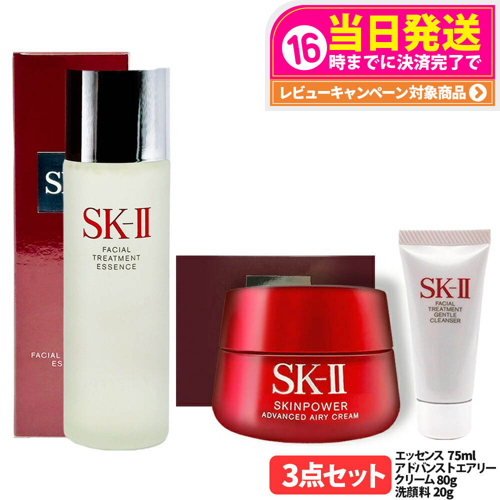 楽天市場】【2024年製造 国内正規品 3点セット】SK-II SK2 SK-2