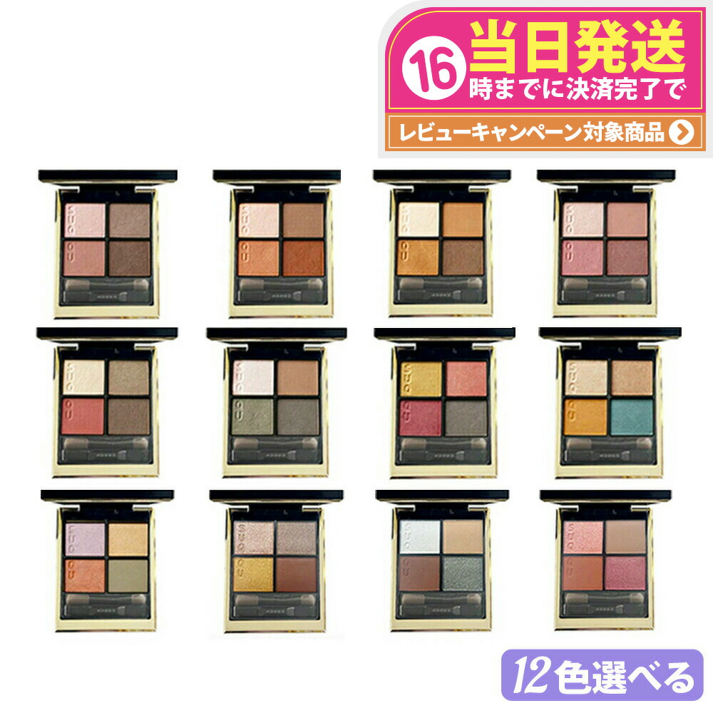 SUQQU スック　ブレンド　アイシャドウ　透緑　廃盤品　レア　入手困難 SUQQU(スック) / ブレンド カラー アイシャドウ EX-32 煉瓦染