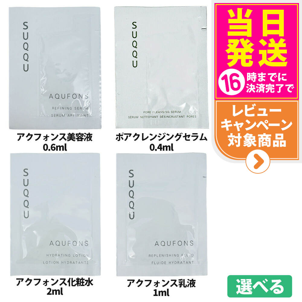 楽天市場】SUQQU スック トリートメント セラム プライマー