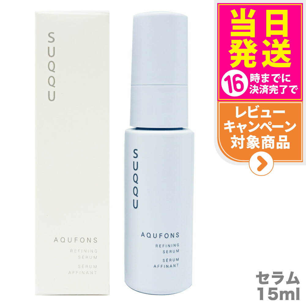 楽天市場】SUQQU(スック) アクフォンス スムース リニュー セラム
