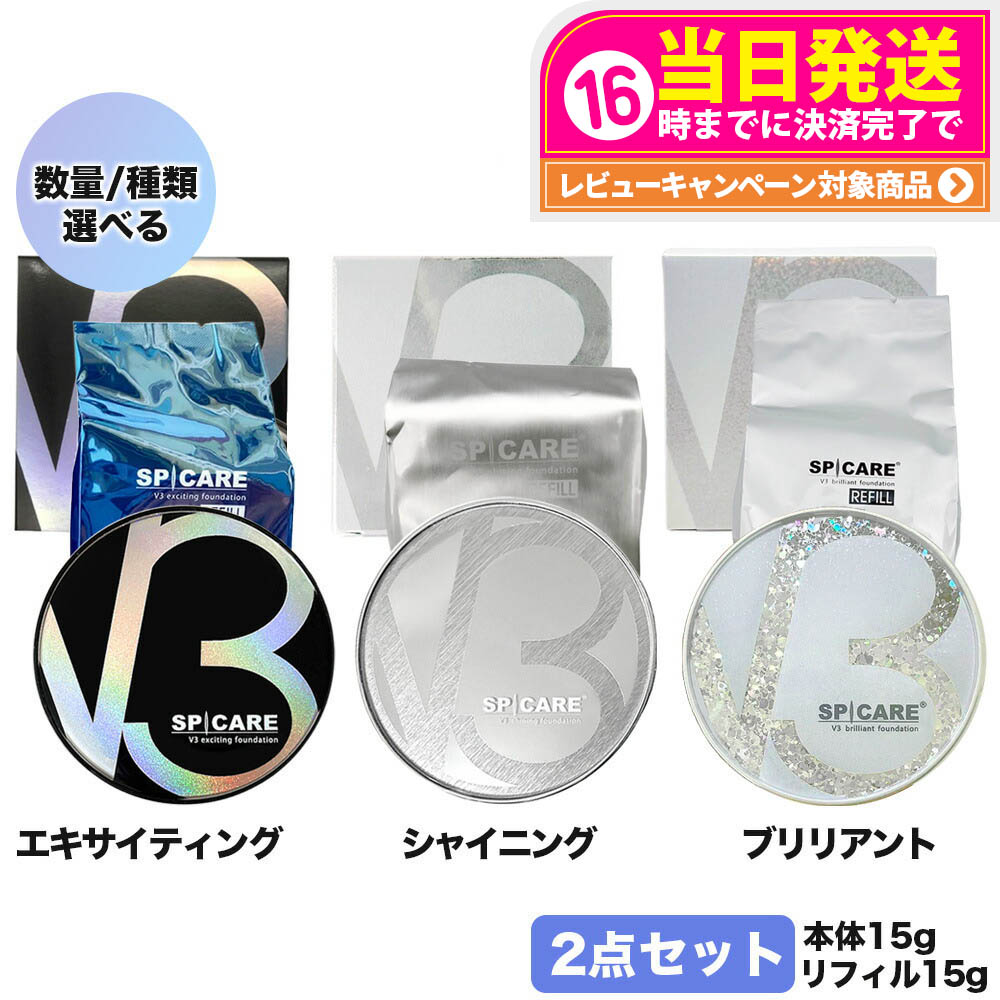 楽天市場】【2個セット 正規品】スピケア V3 プロテクション