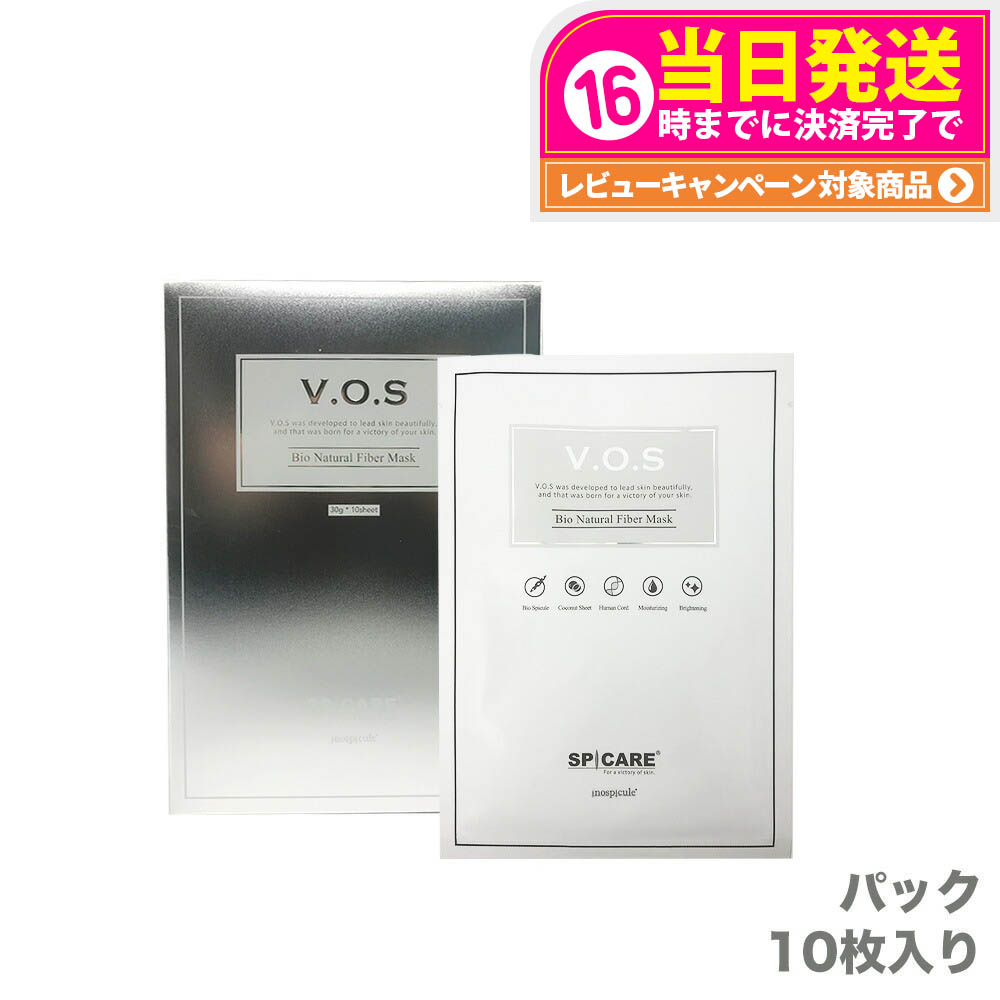 楽天市場】【送料無料 ポスト投函】スピケアVOSマスクパック10枚入り