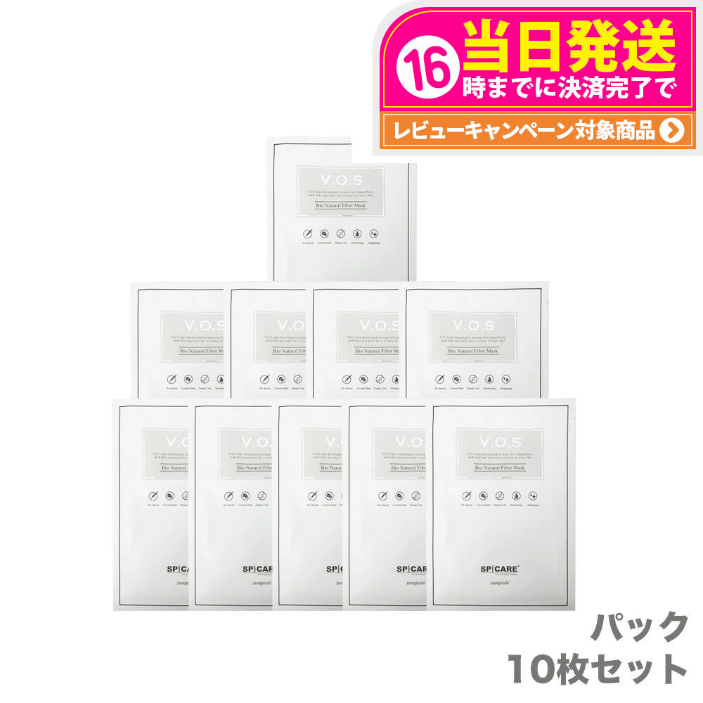 スピケア VOS マスク パック　10枚セット spicaremask-box.jpg