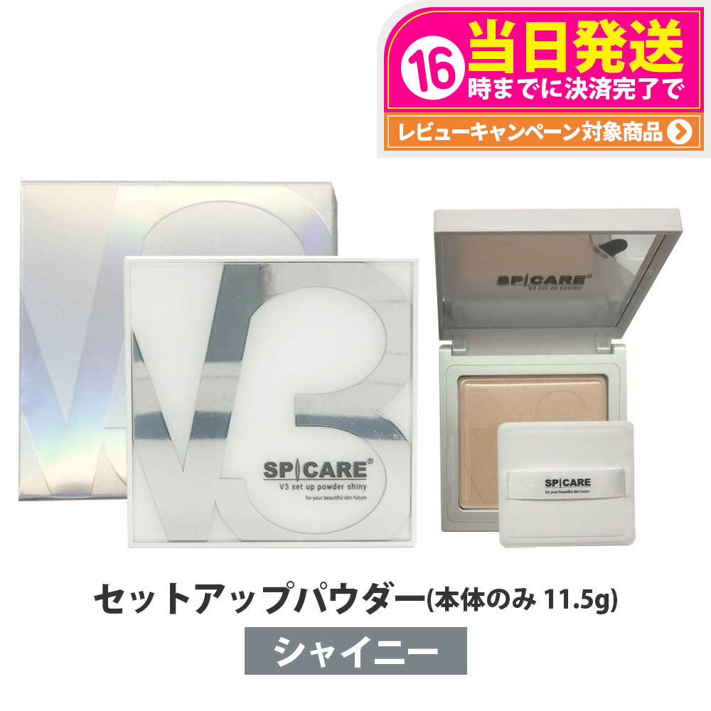 楽天市場】【2個セット 正規品】スピケア V3 プロテクション サン