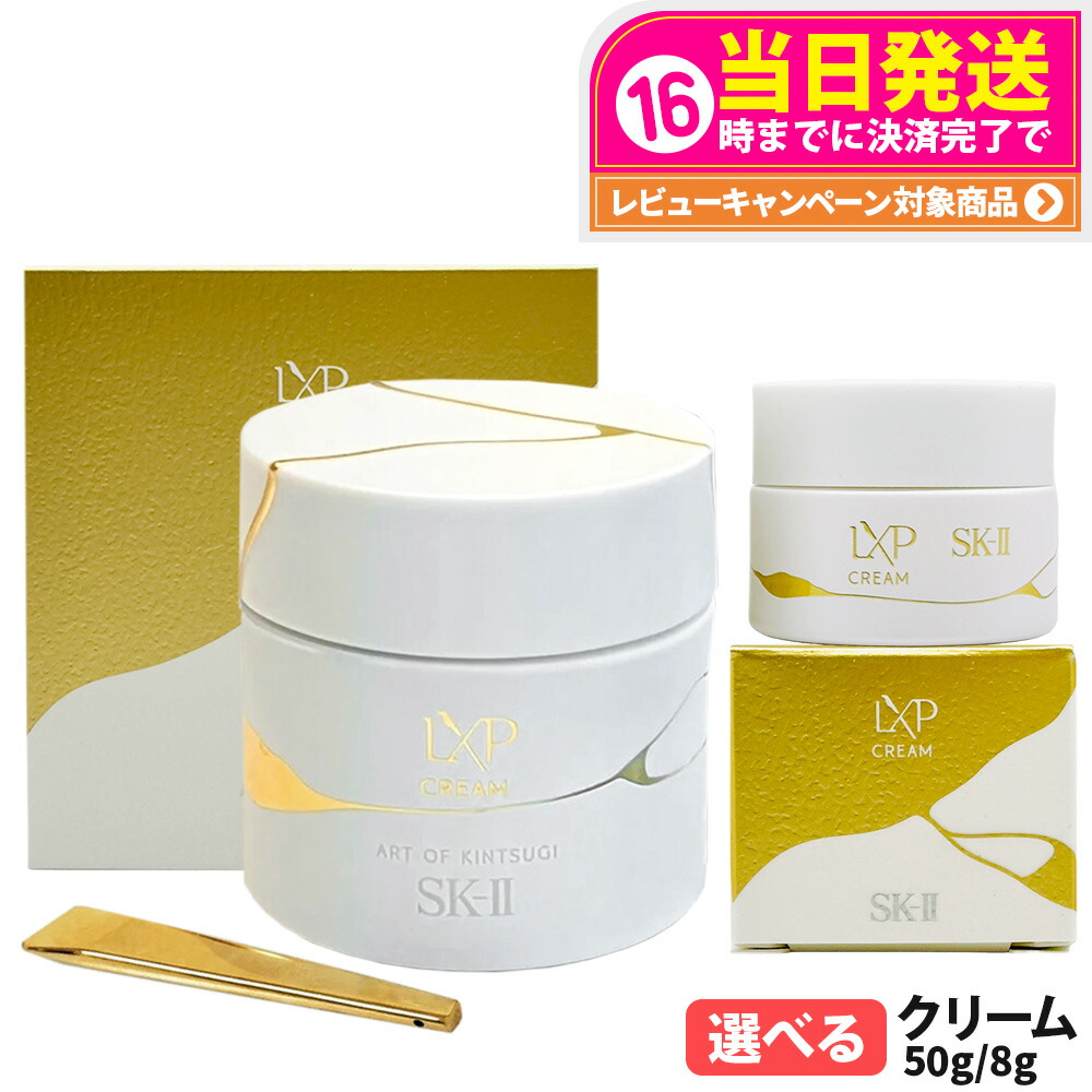 楽天市場】【国内正規品】SK2 SK-II エスケーツー LXP 金継ぎ