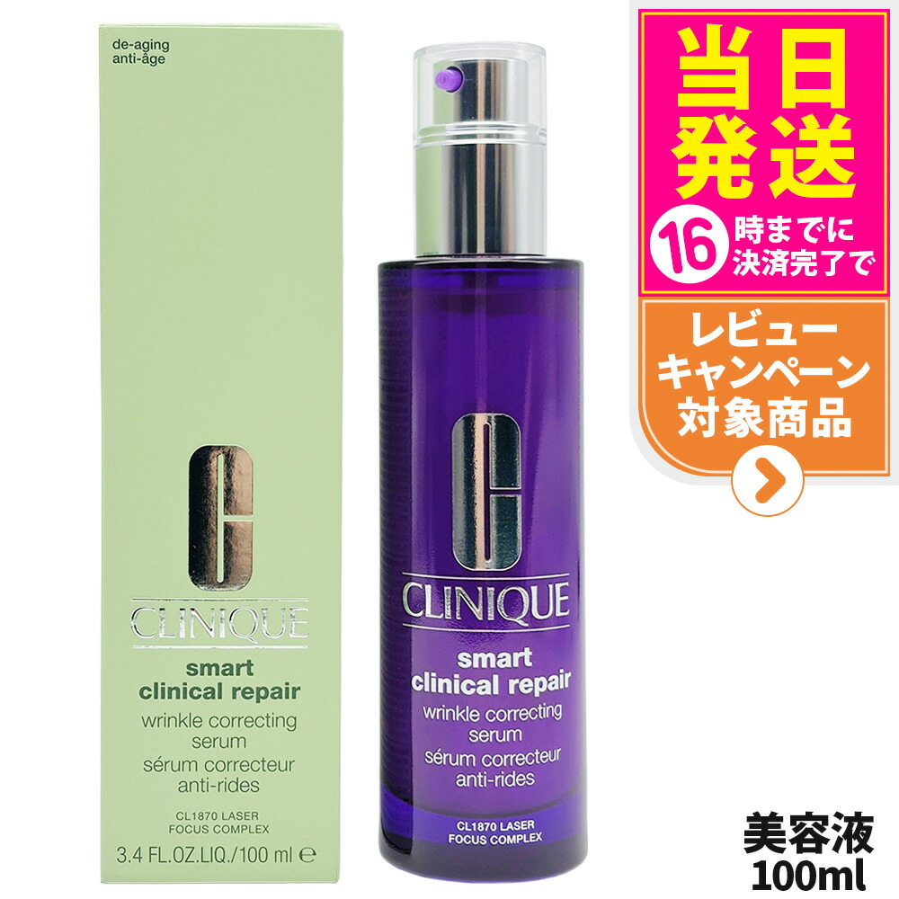 楽天市場】【大容量】CLINIQUE クリニーク スマート リペア 楽天市場】【大容量】CLINIQUE クリニーク スマート リペア