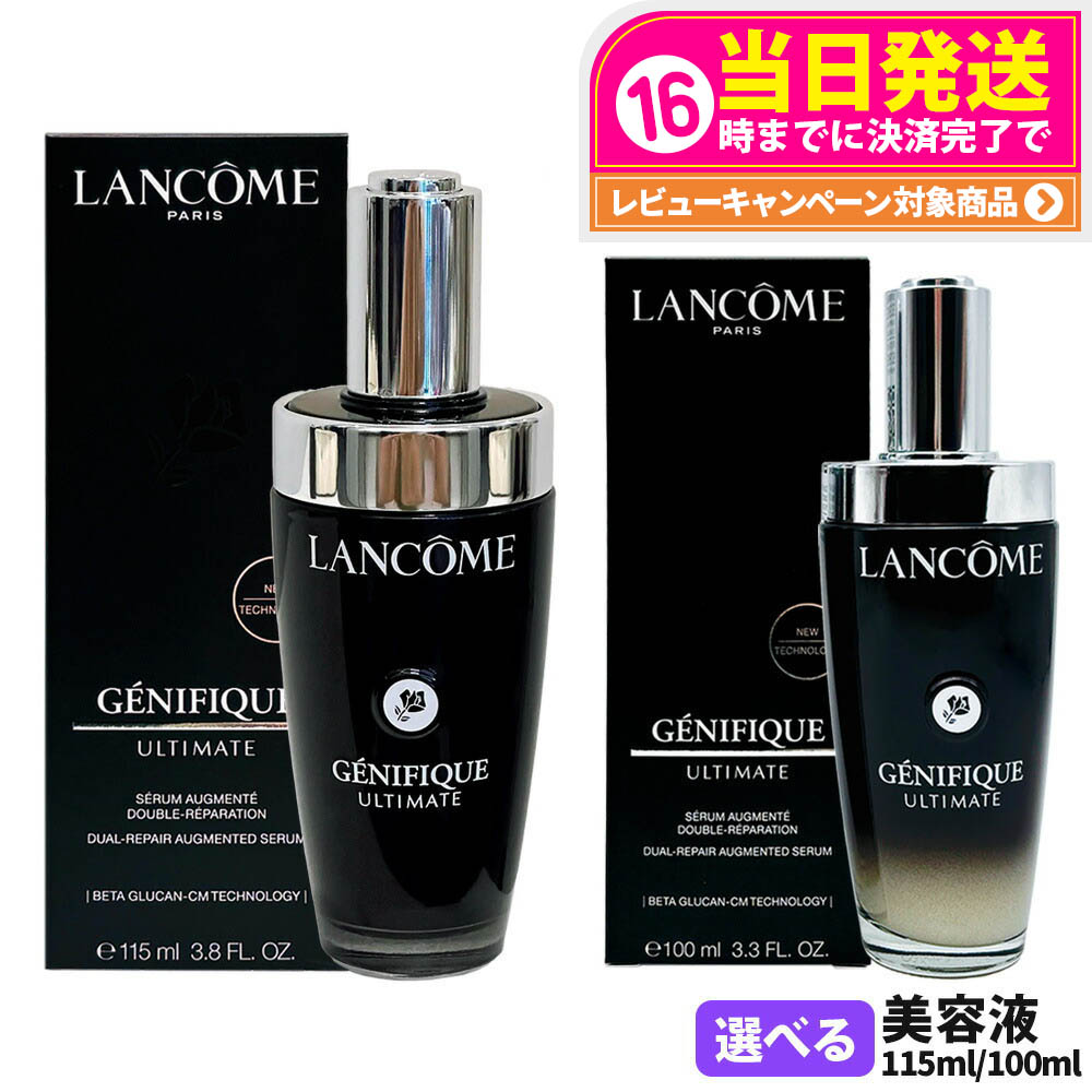 新品未使用品 LANCOME ABSOLUE 美容液 クリーム5点セット ランコムの最高峰「アプソリュ」から集中ケア美容液とクリーム