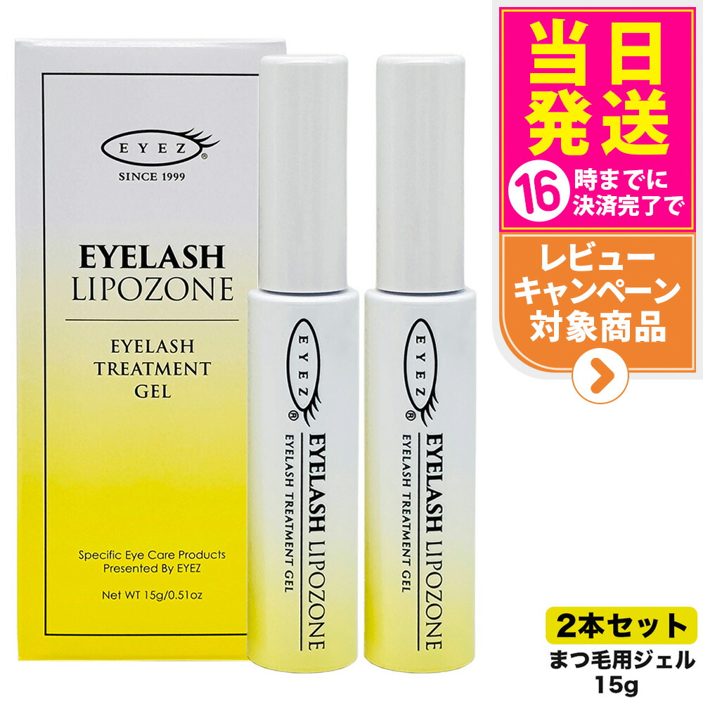 楽天市場】【国内正規品】アイズ アイラッシュリポゾーン N2 15g EYEZ