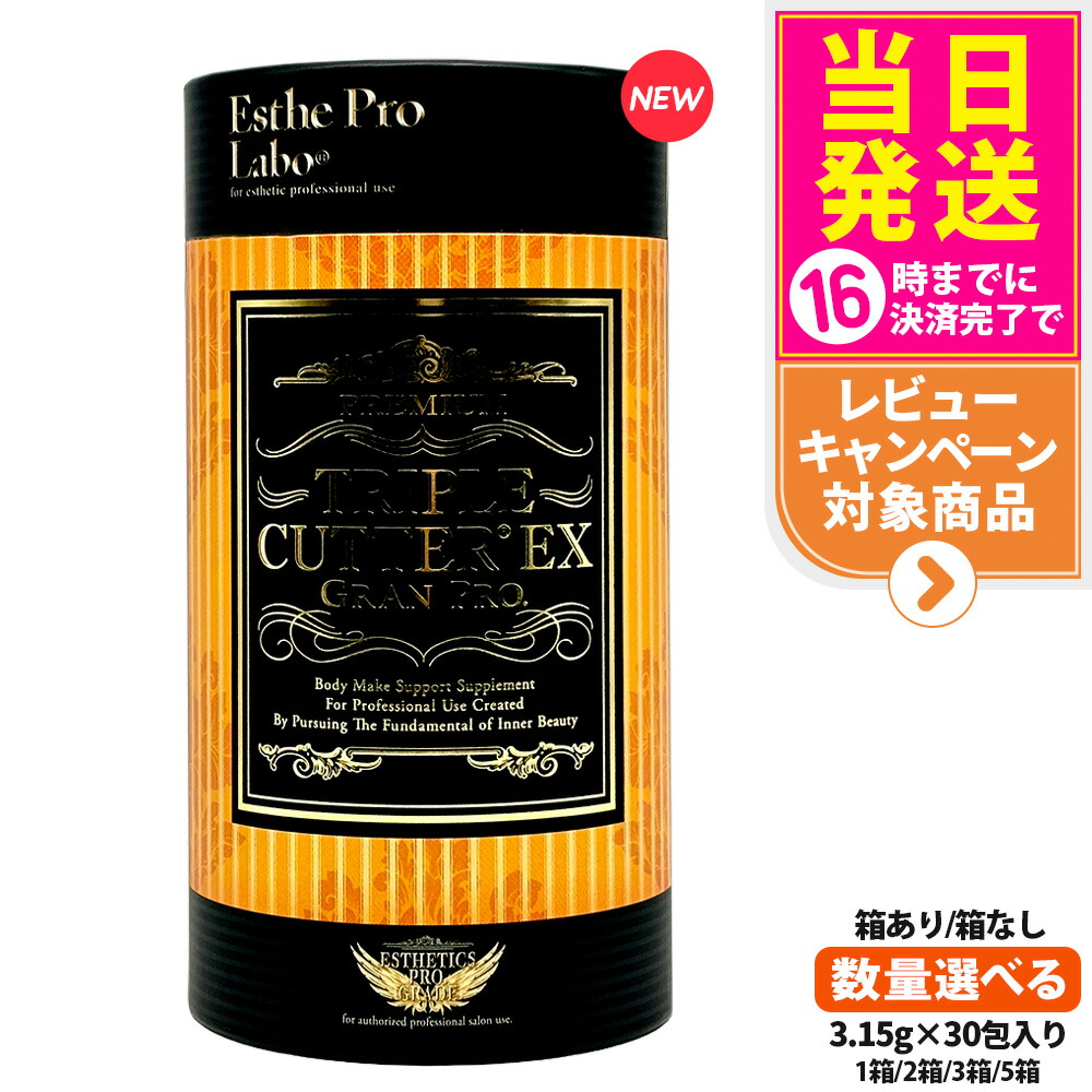 楽天市場】【宅配便 賞味期限2027/01】エステプロラボ トリプル