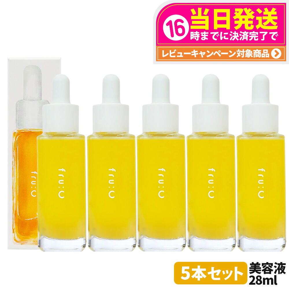 【5点セット 国内正規品】フルーシー 美容液 28ml / 1ml×13包 / 1ml×28包入り フルーツ由来 ビタミンC カプセル美容液 日本製 無添加 毛穴 オールインワン fru:C ビタミンドロップ 送料無料