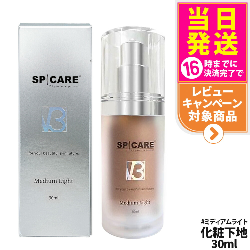 楽天市場】【2個セット 正規品】スピケア V3 プロテクション サン