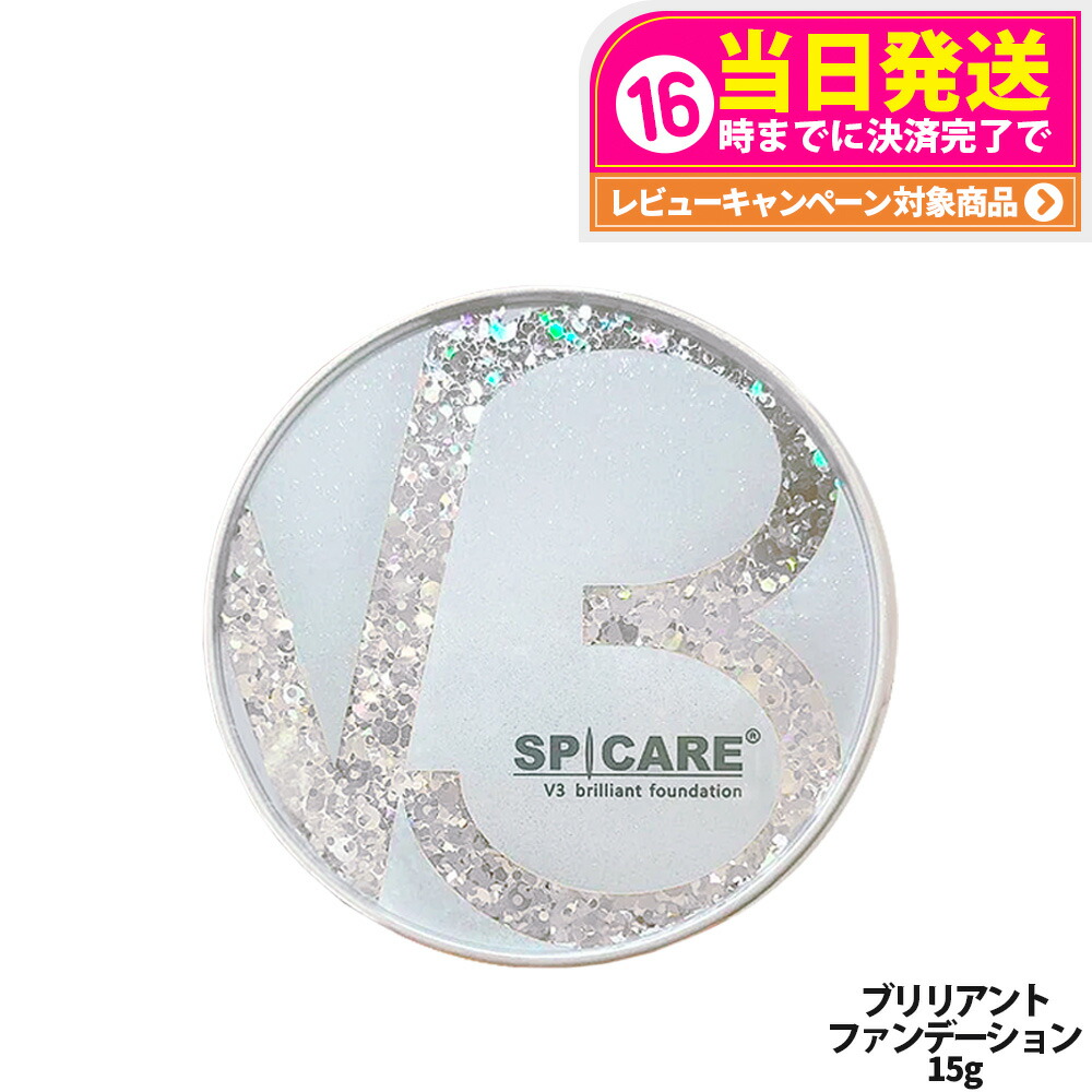 楽天市場】SPICARE スピケア V3 クリスマスコフレ 2024 ル V3カドー