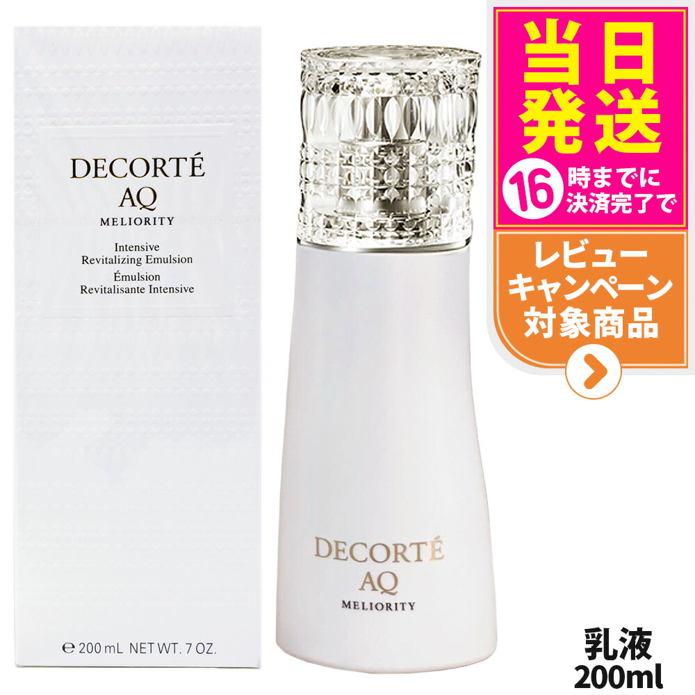 新品　コスメデコルテ　AQミリオリティ　リペアエマルジョンn compass1709196173.jpg