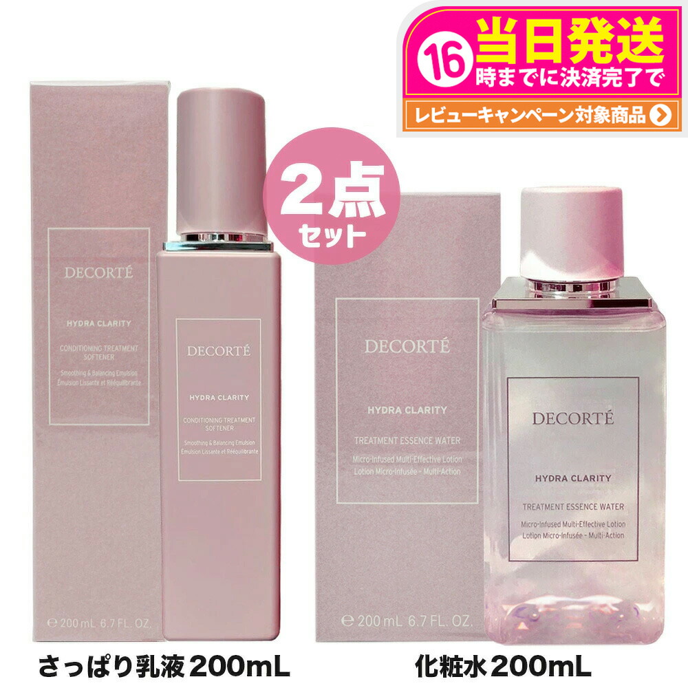 DECORTÉ HYDRA CLARITY セット 200ml セット】 コーセー コスメデコルテ COSME DECORTE イドラ