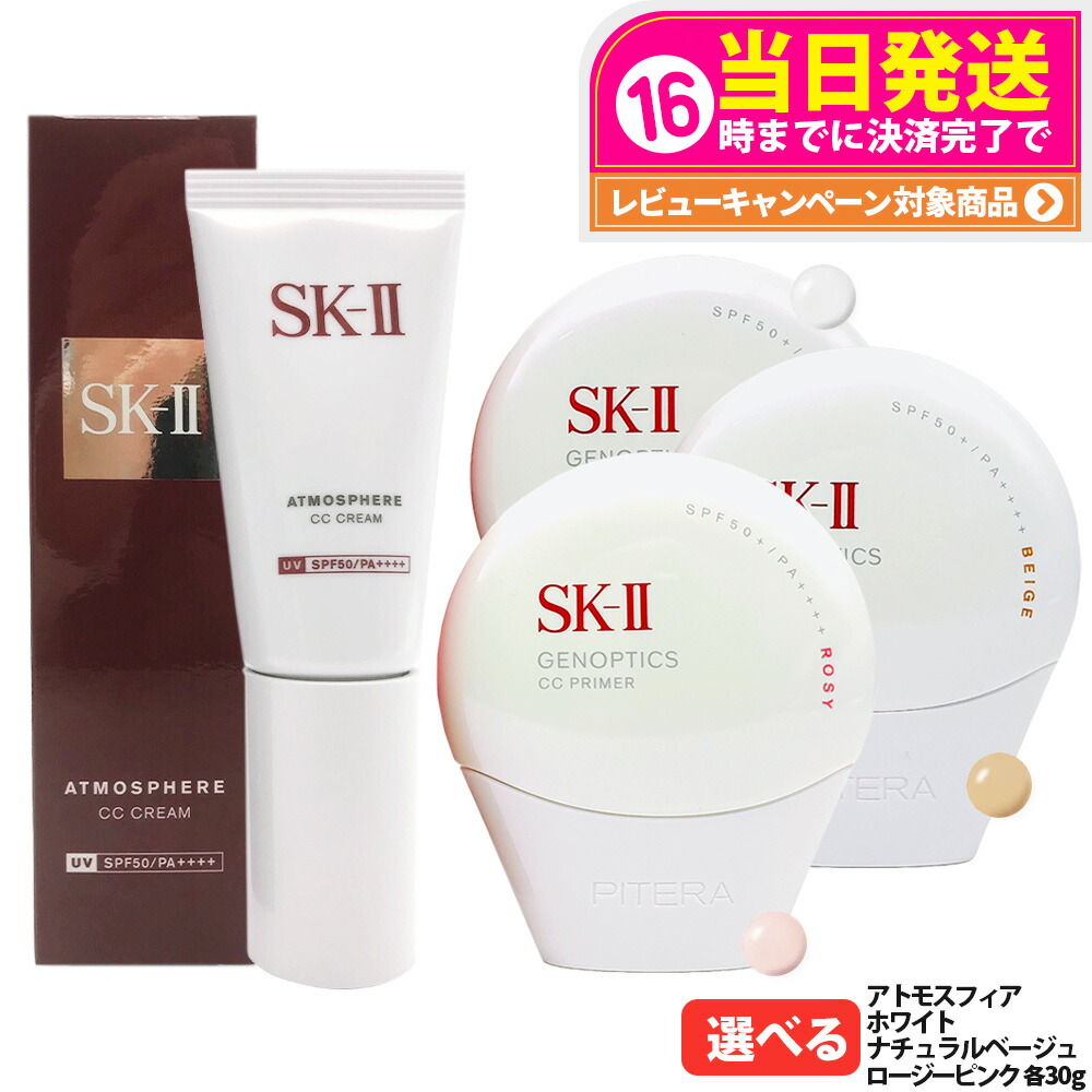 楽天市場】【国内正規品 2024年製造】SK2 SK-II エスケーツー