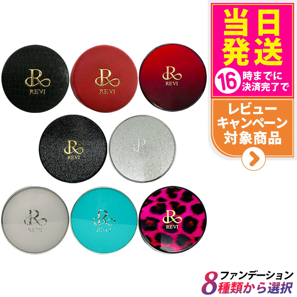 楽天市場】revi ルヴィ 陶肌ファンデーション ジュエル 15g