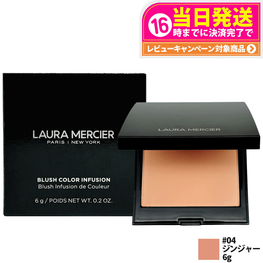 楽天市場】LAURA MERCIER ローラ メルシエ R3 VERY BERRY ブラッシュ