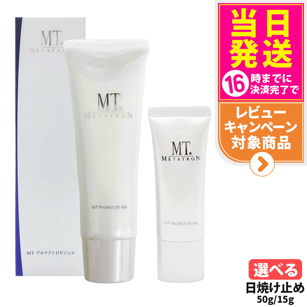 楽天市場】【国内正規品】MT メタトロン クレンジングジェル