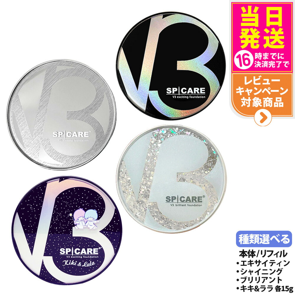 楽天市場】【2個セット 正規品】スピケア V3 プロテクション サン