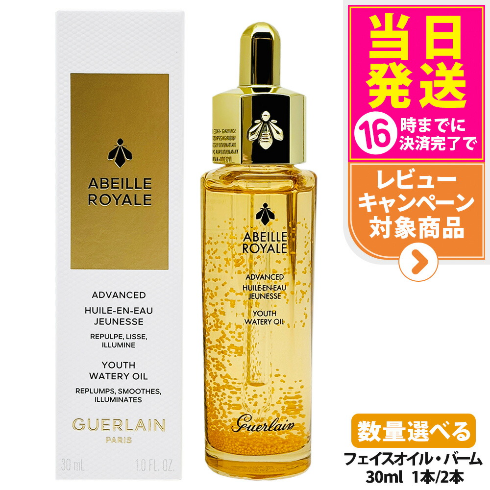 ララ【新品未使用】GUERLAIN 頭皮用美容液　ゲラン　ヘアオイル アベイユ ロイヤル ⋅ スカルプ&ヘア オイル イン セロム