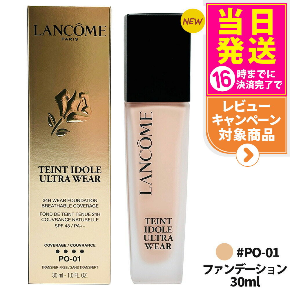 【新品未使用ラッピング＋ギフト付き】タンイドル ウルトラ ウェア 楽天市場】ランコム タンイドル ウルトラ ウェア リキッド 30ml