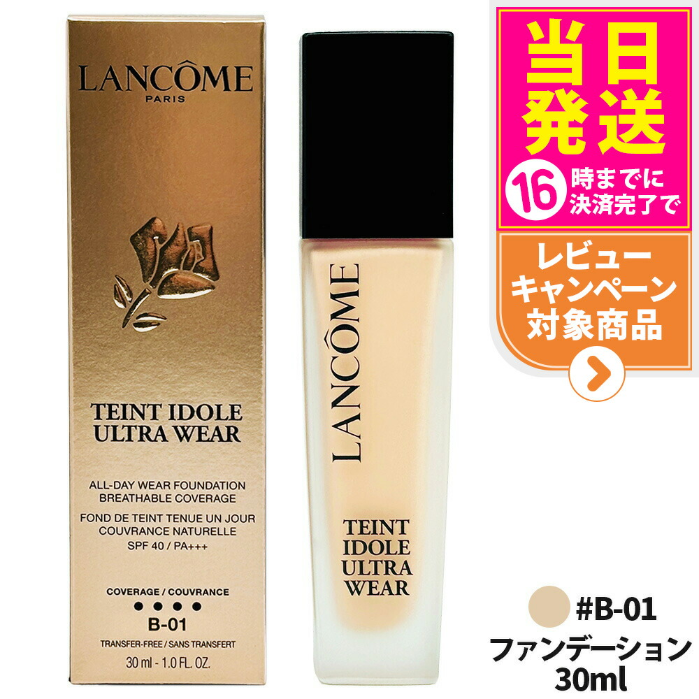 【新品未使用ラッピング＋ギフト付き】タンイドル ウルトラ ウェア 3614273841023-1a.jpg