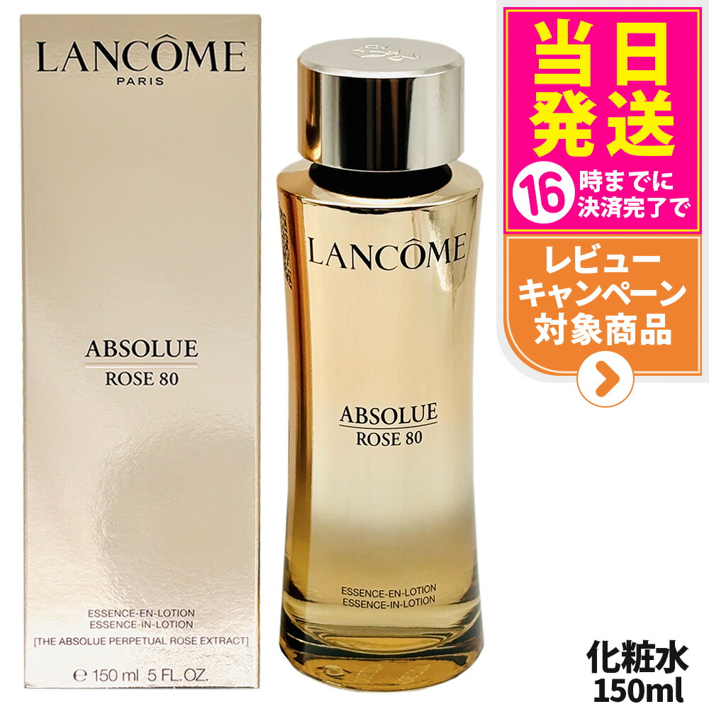 楽天市場】【送料無料】ランコム アプソリュ インテンシブ
