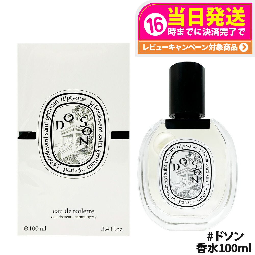 楽天市場】diptyque ディプティック パルファンドヴォワヤージュ