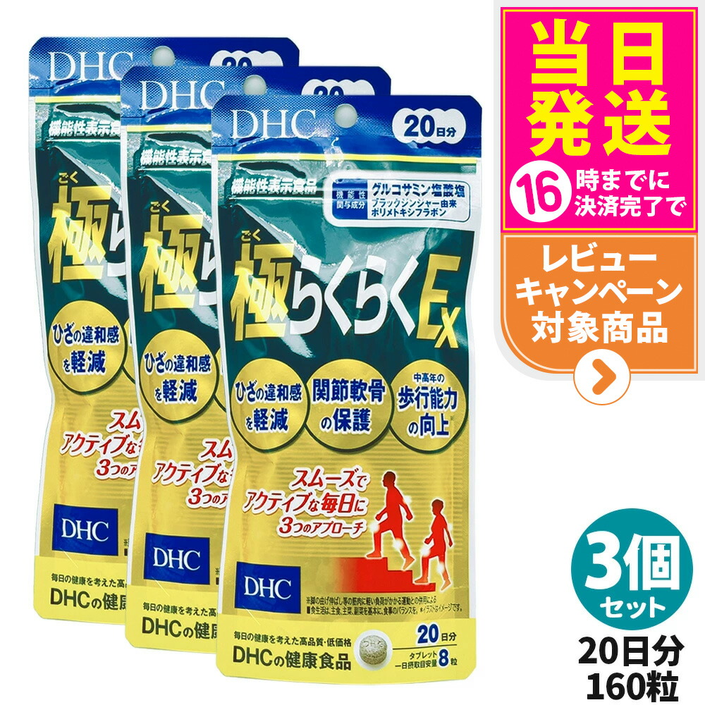 DHC 英日メディカルコース 送料込 DHC 英日メディカルコース 送料込 DHC 英日メディカルコース