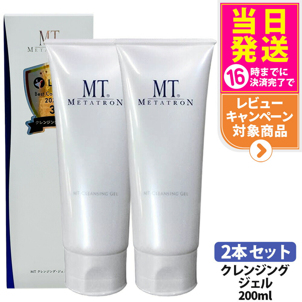 4本セット　新品　未使用　MT メタトロン　クレンジングジェル　200ml MTメタトロン メタトロン クレンジングジェル 200ml クレンジング