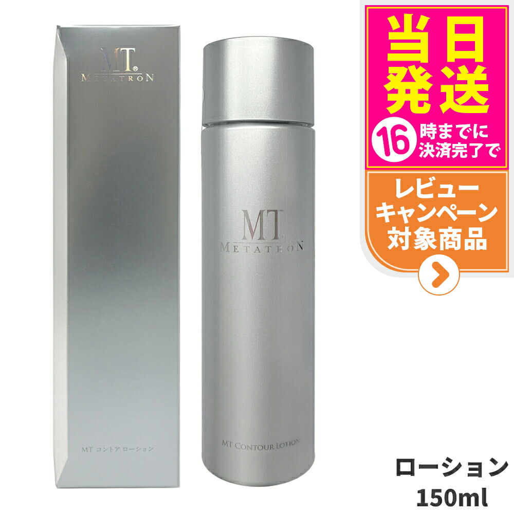 楽天市場】【国内正規品】MT METATRON プレミアムコフレ 2024