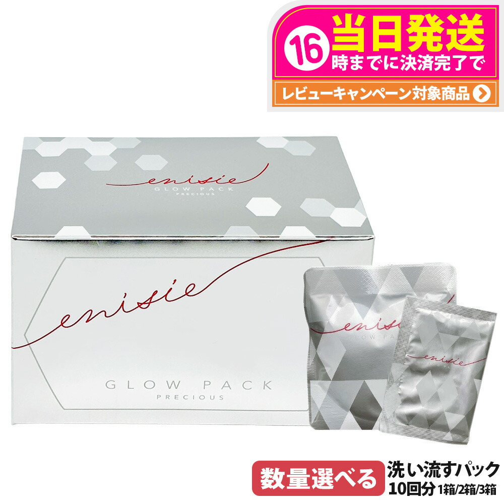 楽天市場】【送料無料】enisie（エニシー） グローパック CL+