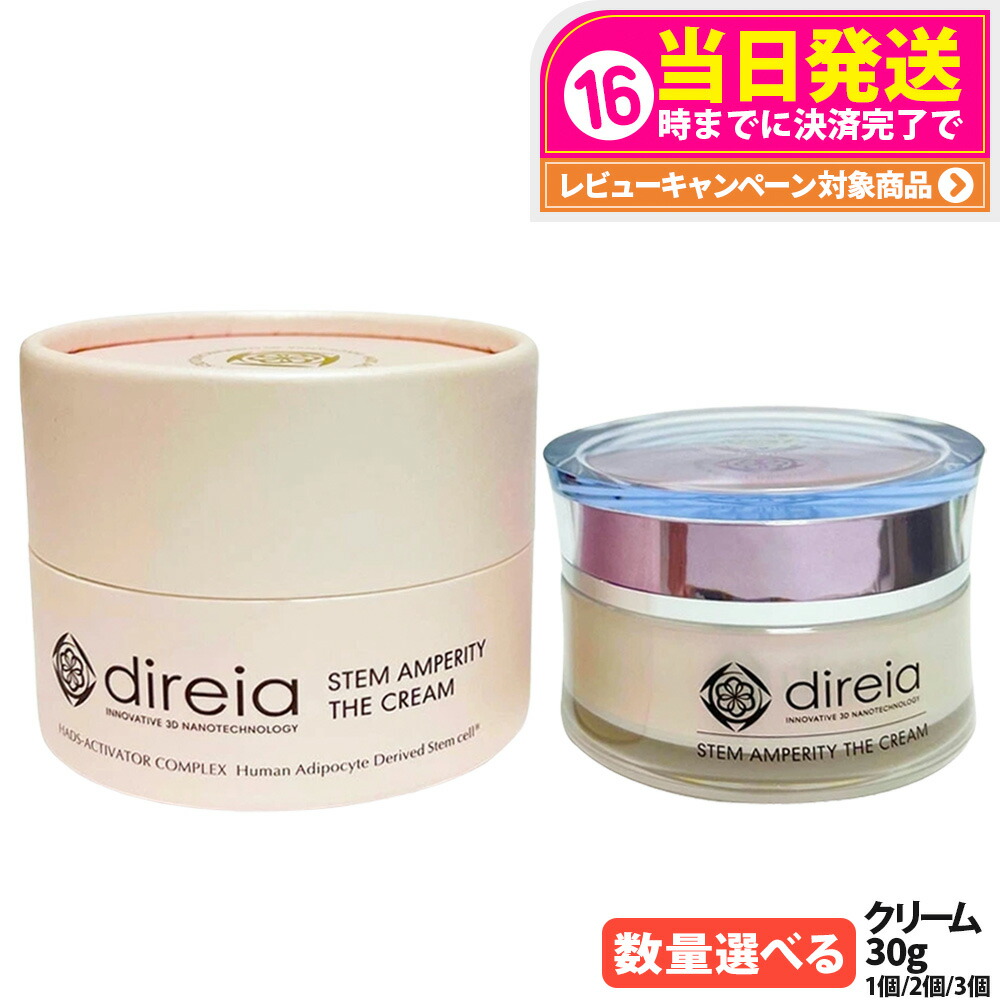 楽天市場】【抽選で最大100%ポイントバック】【国内正規品】ディレイア