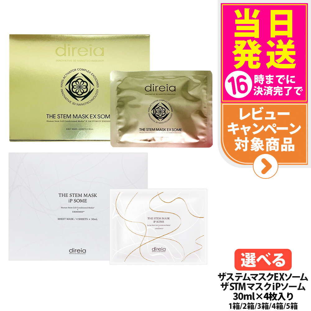 楽天市場】【公式】ディレイア STM リファイン ヴェール マスク EX