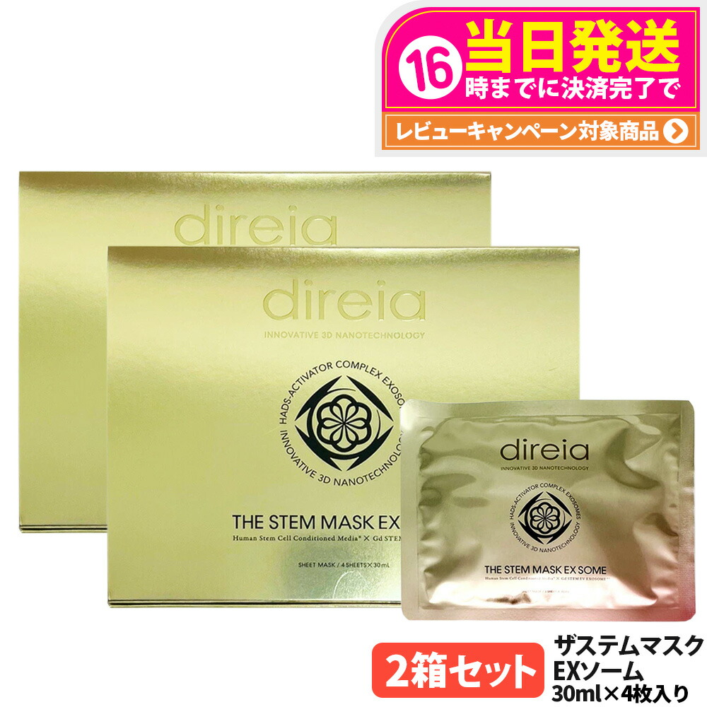 楽天市場】【2本セット 】 Direia ローション ディレイア ステム