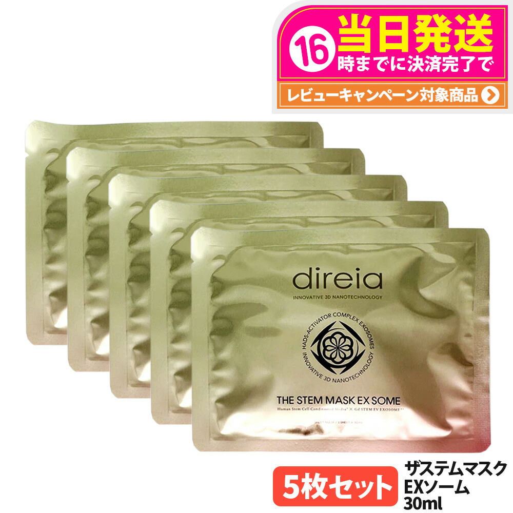 楽天市場】【公式】 スキンケア ディレイア ザ ステムマスク EXソーム