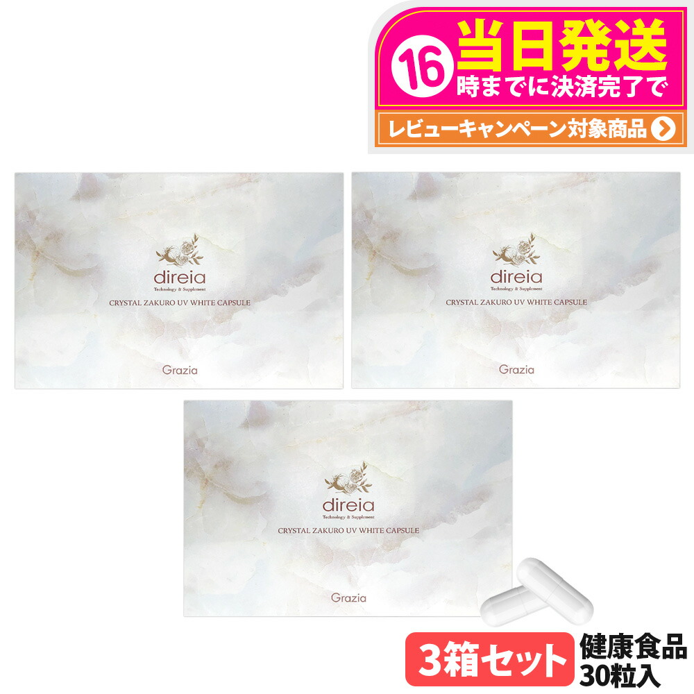 楽天市場】【正規品取扱店】ディレイア クリスタルザクロ UV ホワイト 楽天市場】【正規品取扱店】ディレイア クリスタルザクロ UV ホワイト