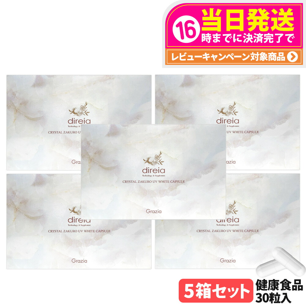 楽天市場】【正規品取扱店】ディレイア クリスタルザクロ UV ホワイト