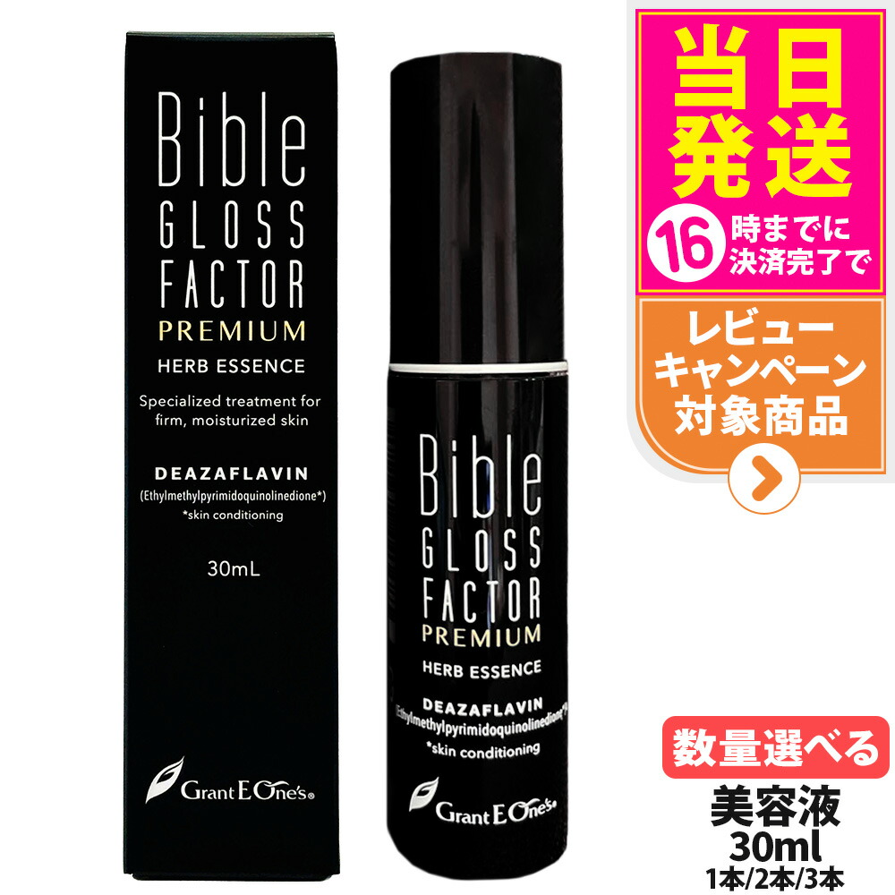 バイブルグロスファクターPREMIUM500ml 楽天市場】【正規品】Bible GLOSS FACTOR バイブルグロス