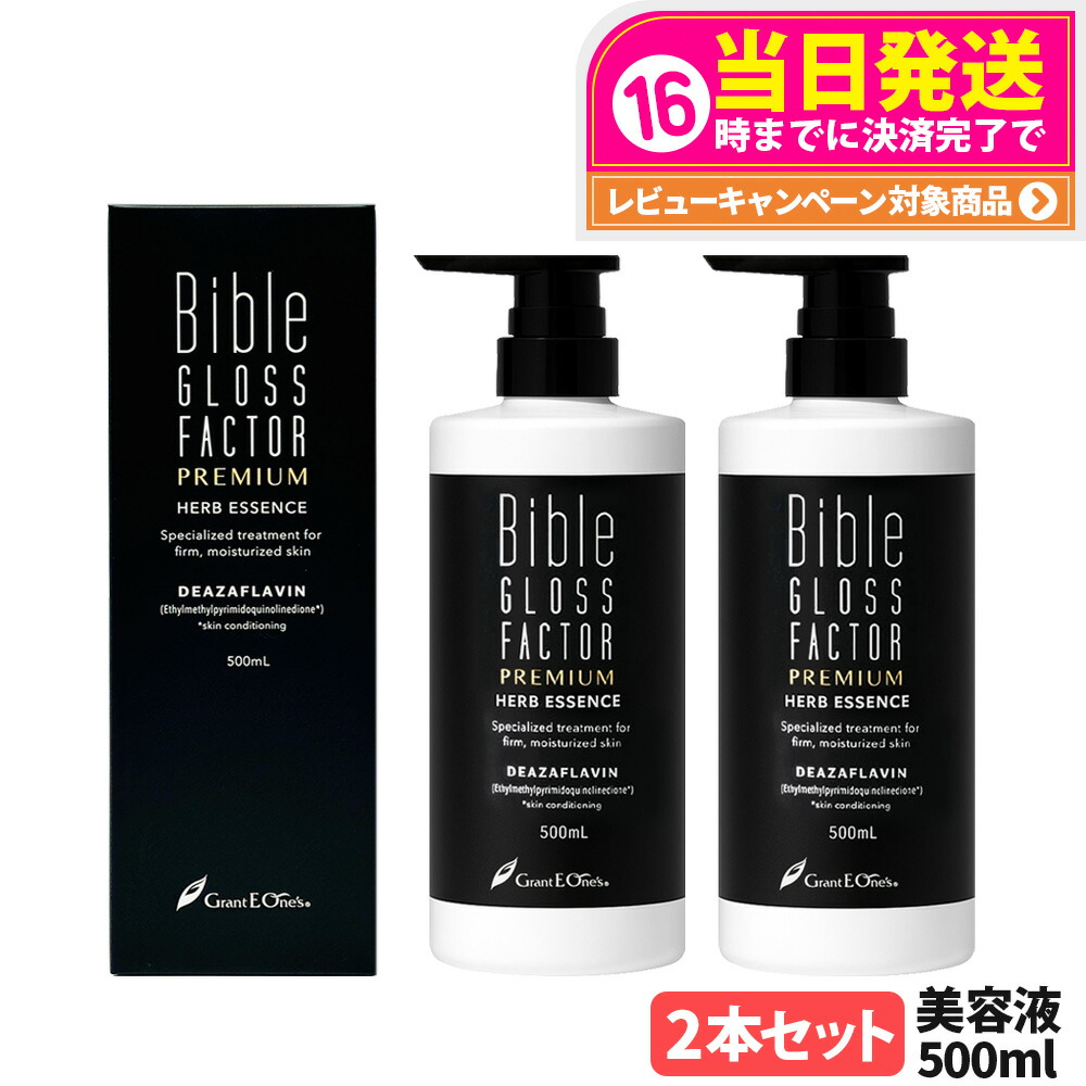 楽天市場】【正規品】Bible GLOSS FACTOR バイブルグロス