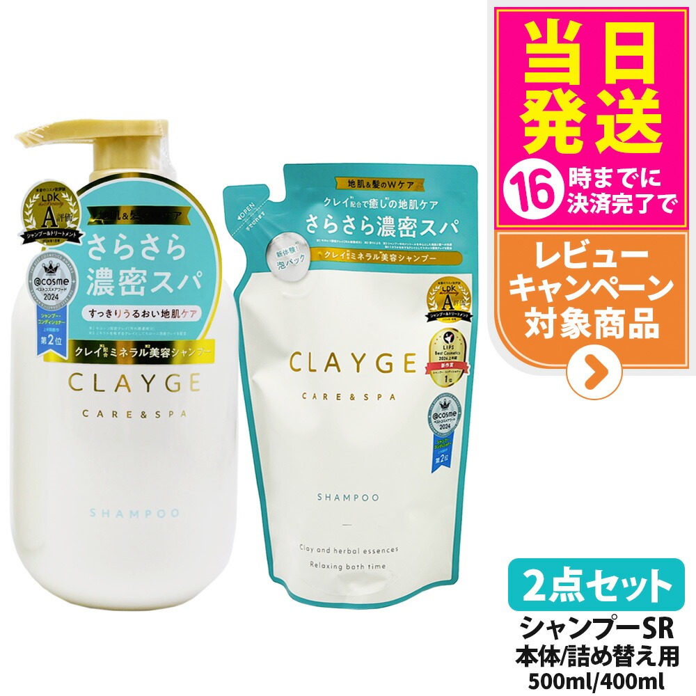 楽天市場】クレージュ シャンプー トリートメント SR 本体 500ml