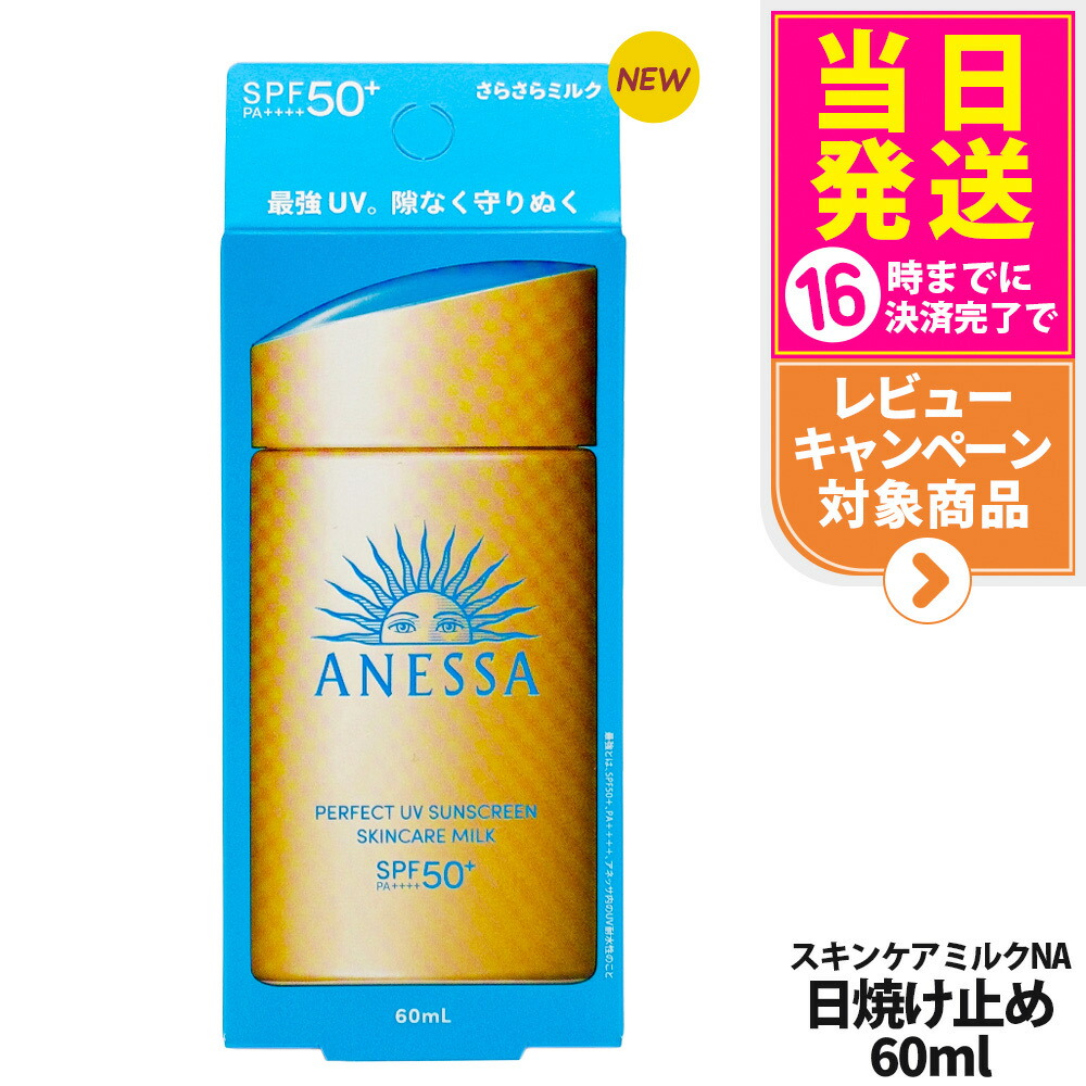 SHISEIDO資生堂アネッサ パーフェクトUVパクト オークル00 ヨドバシ.com - 資生堂 SHISEIDO アネッサ ANESSA アネッサ