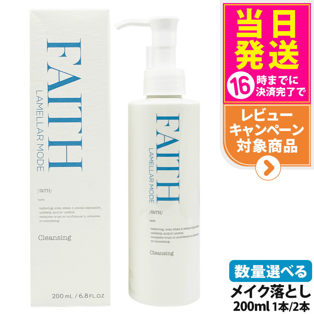 FAITH ラメラモード クレンジング Amazon | FAITH（フェース）ラメラモード クレンジング(200mL