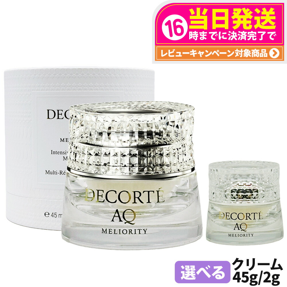 楽天市場】【国内正規品】コスメデコルテ AQ ミリオリティ