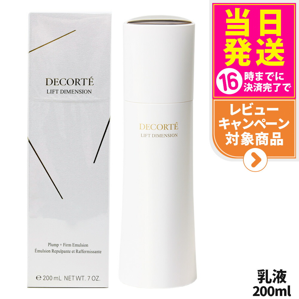 楽天市場】【抽選で最大100%ポイントバック】コスメデコルテ リフト