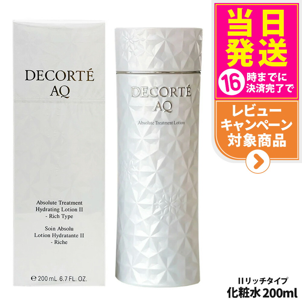楽天市場】コスメデコルテ 乳液 AQAQ ｱﾌﾞｿﾘｭｰﾄ ﾛｰｼｮﾝ ﾊｲﾄﾞﾛｲﾝﾌｭｰｽﾞ II